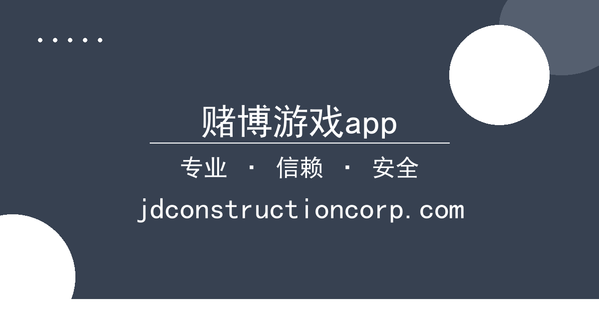 赌博游戏app - 用户数据异动看点汇总 - 赌博游戏app 配图1